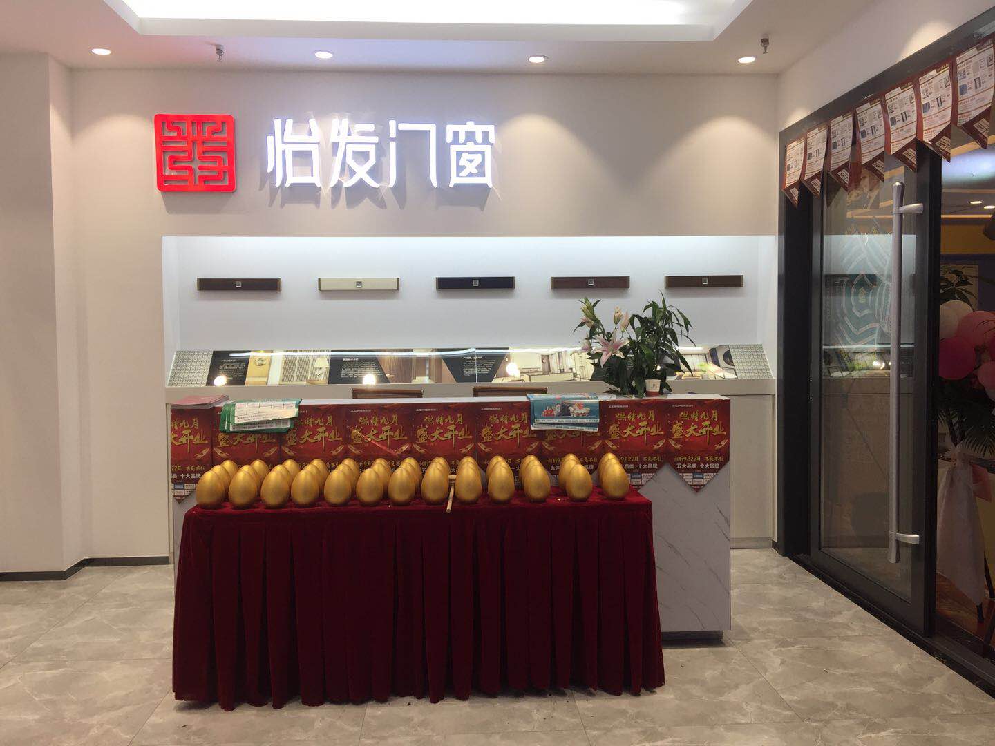 怡發(fā)門(mén)窗莆田專(zhuān)賣店開(kāi)業(yè)啦！！！