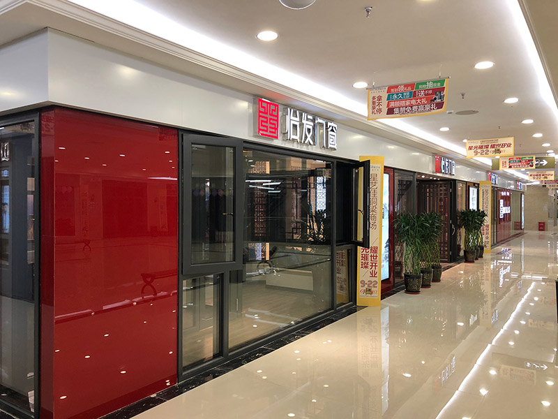 怡發(fā)門(mén)窗重慶銅梁店也開(kāi)業(yè)啦！