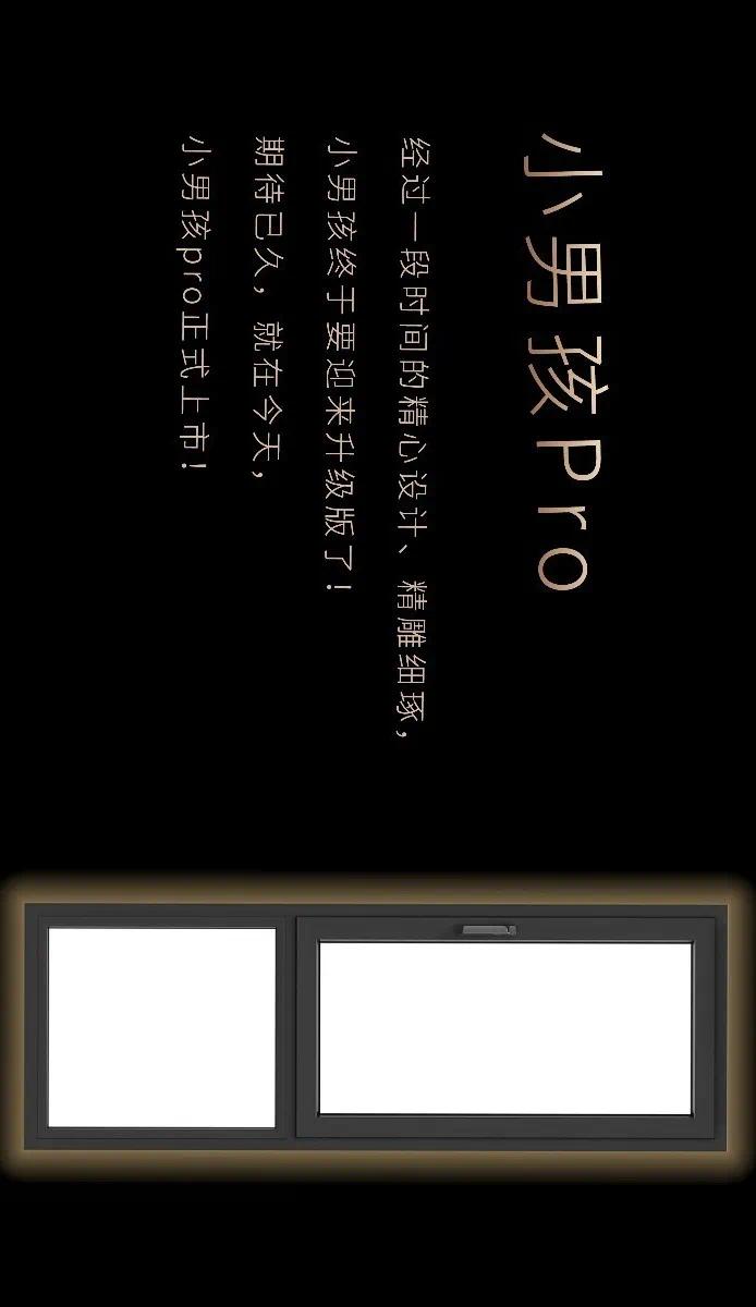 新品上市 | 小男孩pro終於要發(fā)售了！