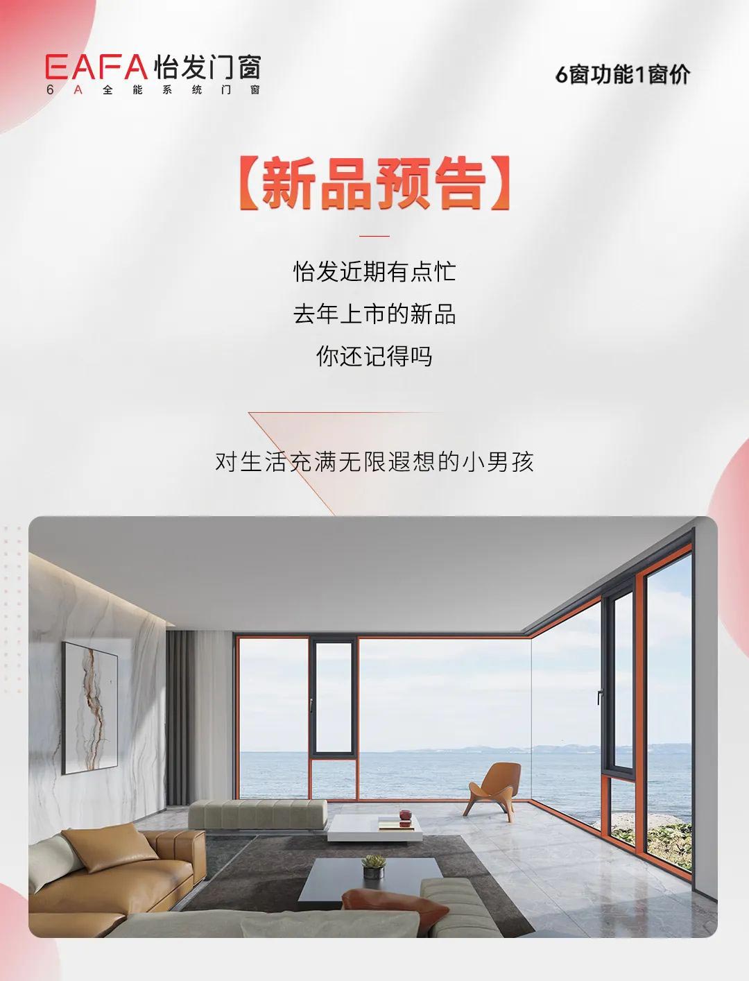 新品預告|怡發(fā)3款產(chǎn)品即將上市，把你期待的都給你！