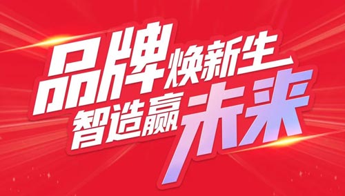 品牌煥新生 智造贏(yíng)未來(lái)|怡發(fā)門(mén)窗南山旗艦店風(fēng)採展示