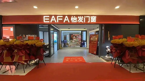 耀世啟幕｜怡發(fā)門(mén)窗海寧旗艦店盛大開(kāi)業(yè)