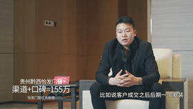 經(jīng)銷(xiāo)商訪(fǎng)談 | 貴州黔西：選對(duì)品牌，思維同頻，共贏(yíng)未來(lái)