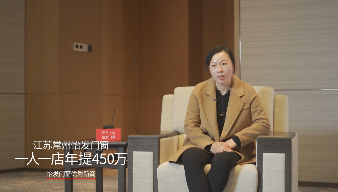 經(jīng)銷(xiāo)商訪(fǎng)談 | 江蘇常州：選對(duì)品牌，選擇信賴，雙向奔赴，攜手共贏(yíng)