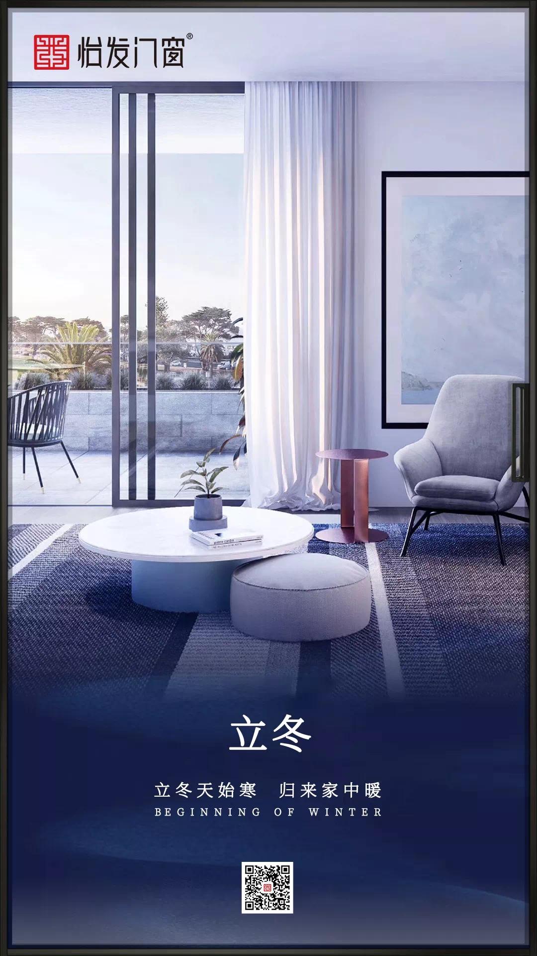 冬天來(lái)了，如何選購(gòu)一扇保暖門(mén)窗？