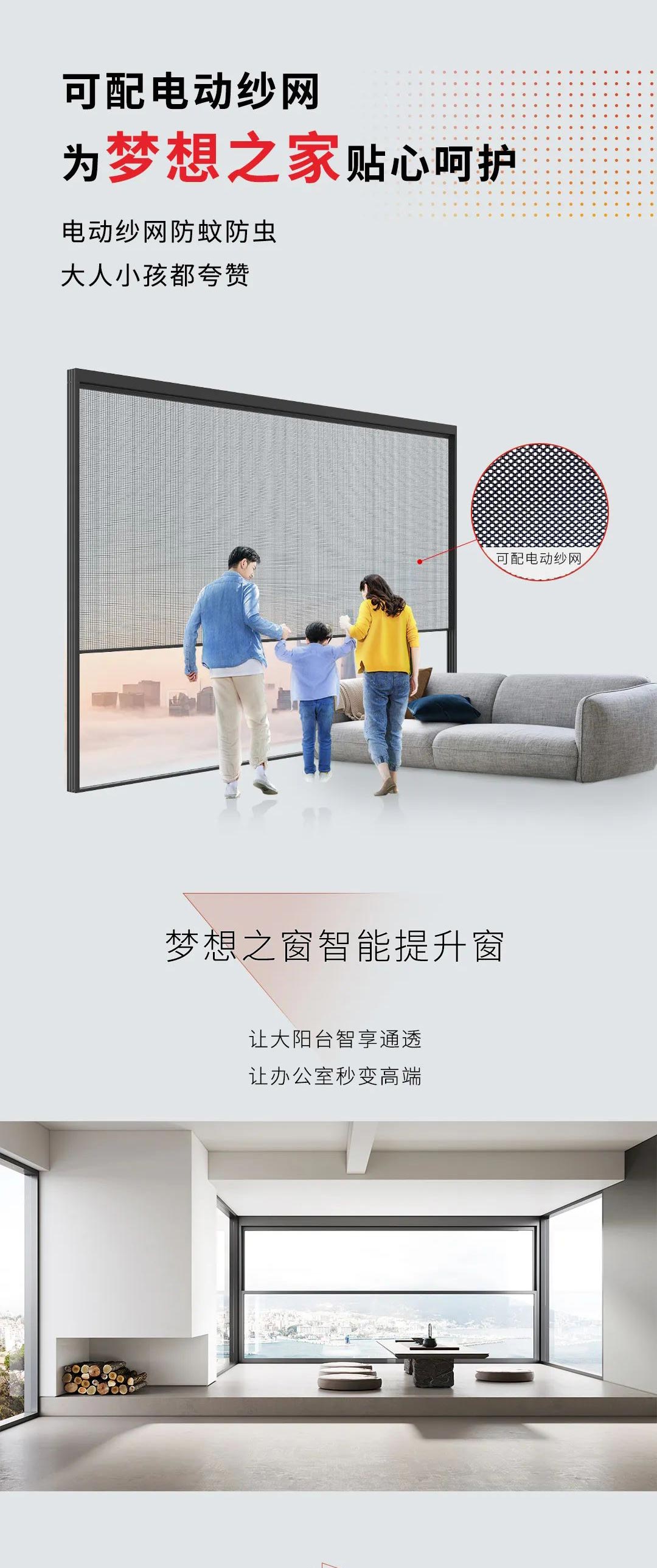 怡發(fā)門(mén)窗系統(tǒng)新品上市