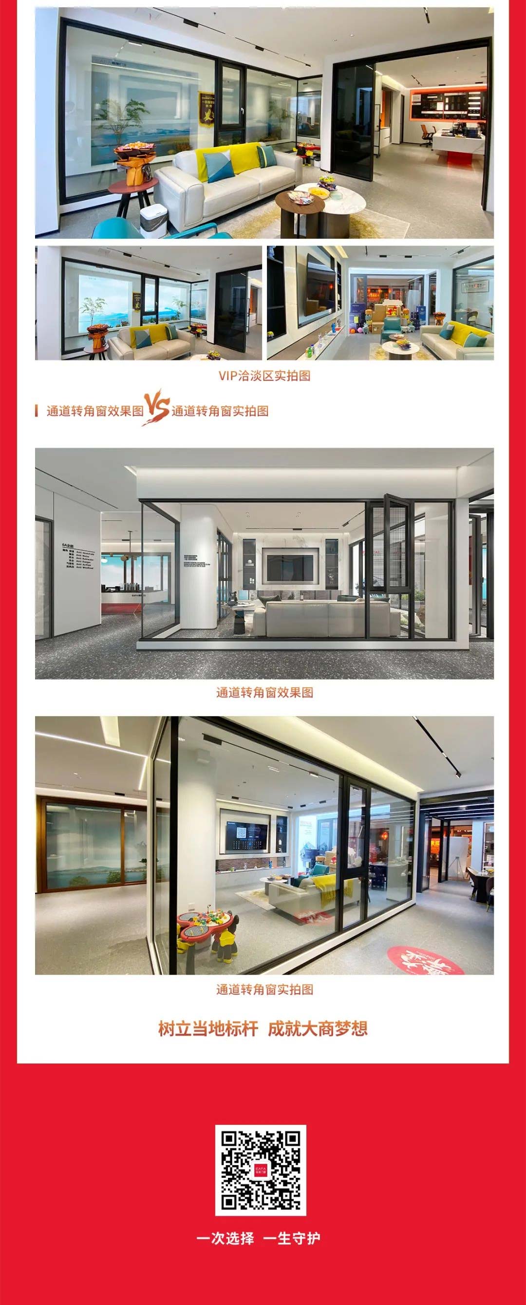 怡發(fā)門(mén)窗浙江海寧店